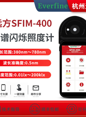 杭州远方spic-300aw 300bw光谱彩色照度计高精度专业色温计测光仪