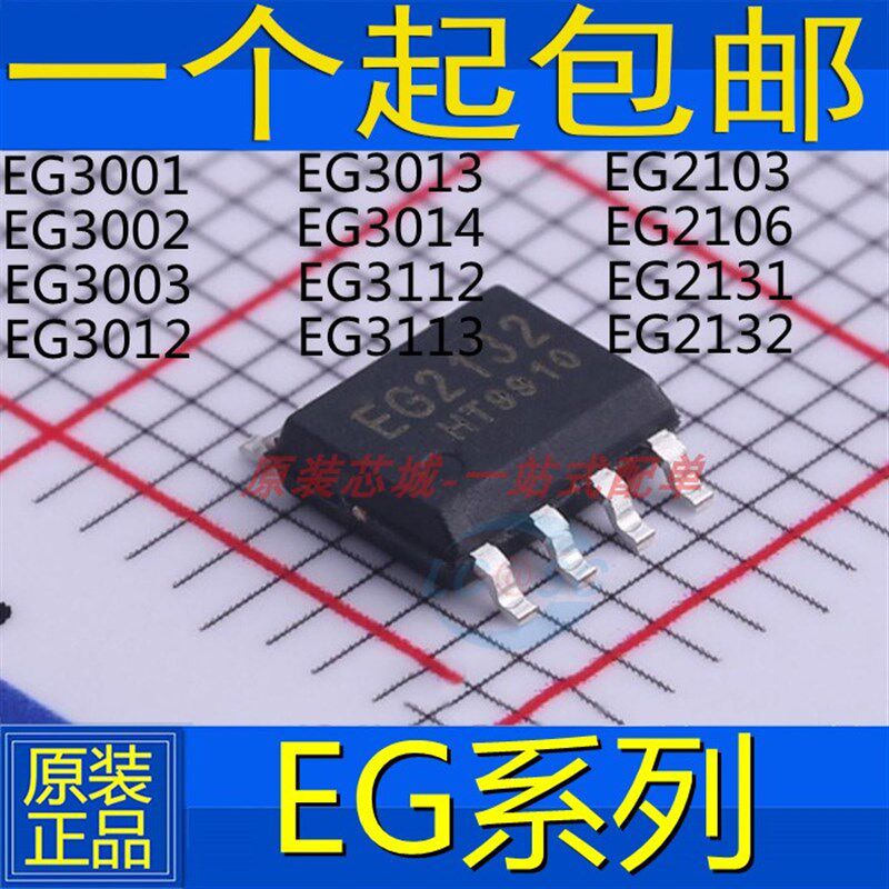 EG3112 3001 3002 3012 3013 3014 3113 2103 2106 2131 2132