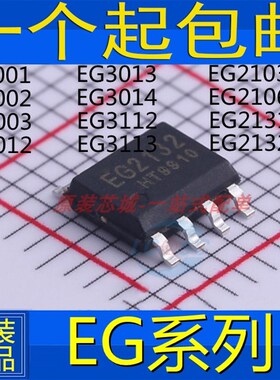 EG3112 3001 3002 3012 3013 3014 3113 2103 2106 2131 2132