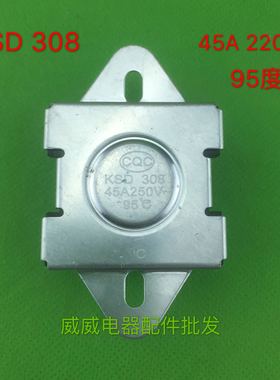 电热水器温控器 限温控开关KSD308速热式配件45A95度 温度控制器