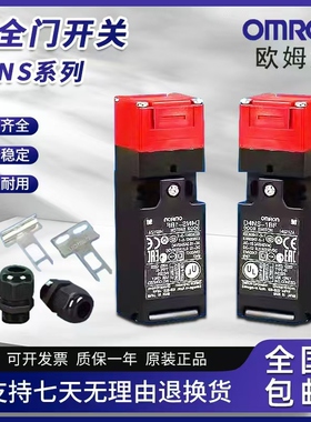 欧姆龙安全门开关D4NS-1AF D4NS-2BF D4NS-1CF 2CF D4NS-1DF 4DF