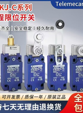 施耐德款行程开关限位开关XCKJ 10543 10513 10511 167 10559H29C
