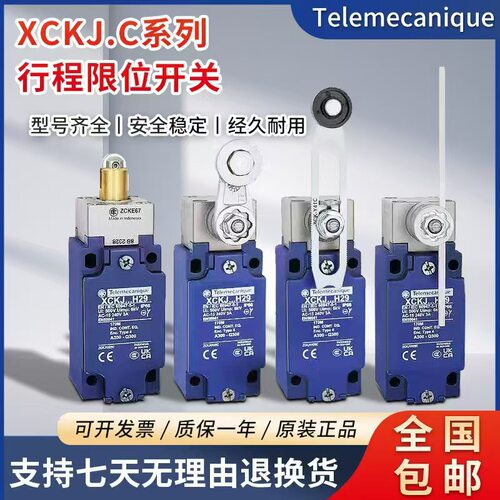 行程限位开关XCKJ施耐德10513