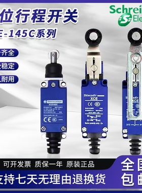 施耐德款限位行程开关防水XCE-145C  102  106  110  118  181C