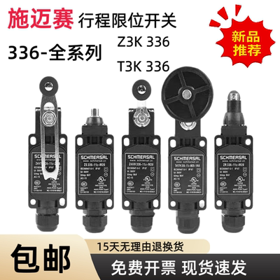 施迈赛行程限位开关T4V7H336-11Z-M20-1058-1897-2272-2654-20Z