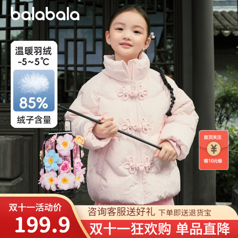 巴拉巴拉羽绒服女童新中式外套潮