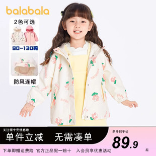 童装 巴拉巴拉女童外套小童宝宝防风上衣儿童连帽夹克2024春装 新款