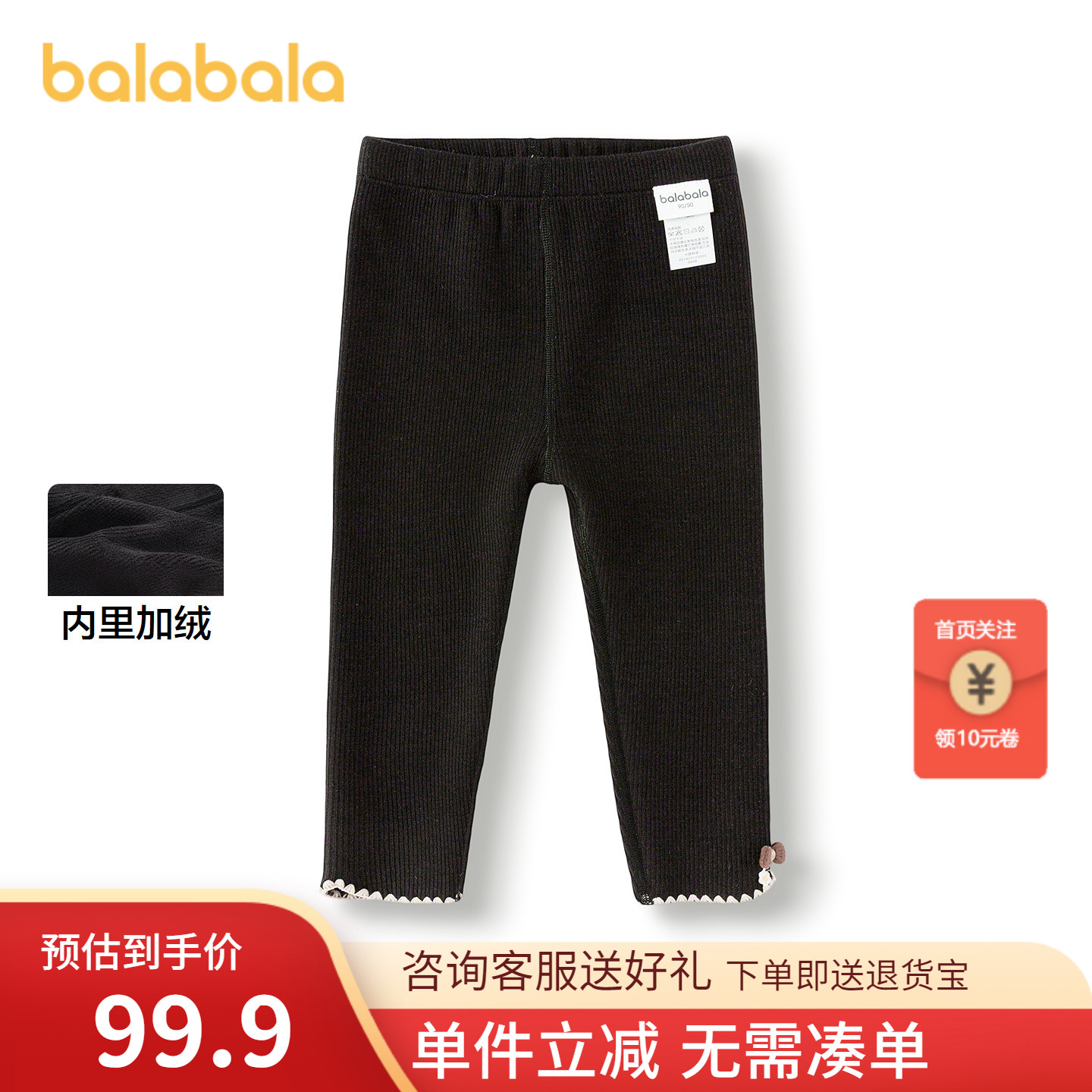 巴拉巴拉打底裤女童加绒裤子甜美