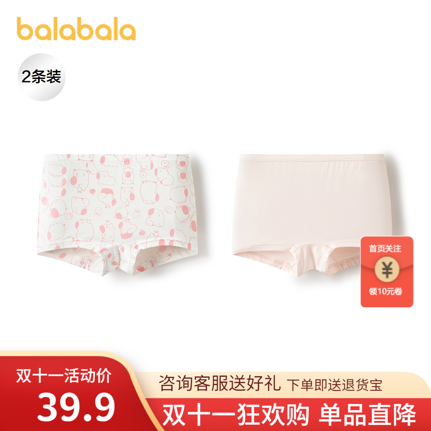 巴拉巴拉内裤女童四角短裤两条装