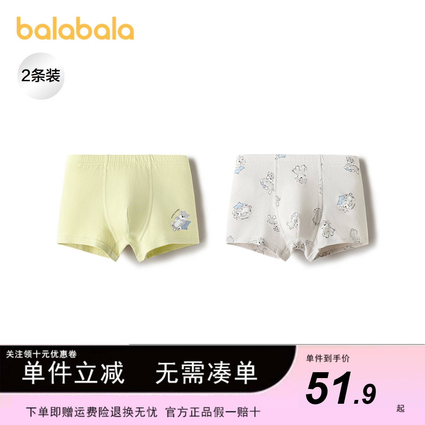 巴拉巴拉内裤男童四角短裤两条装