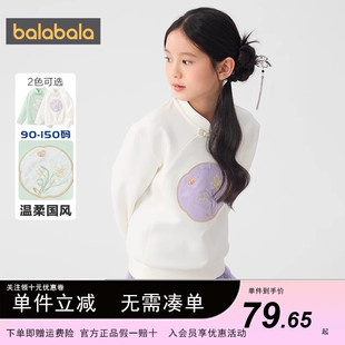 新款 巴拉巴拉童装 上衣2025春装 卫衣儿童长袖 刺绣国风潮 女童新中式