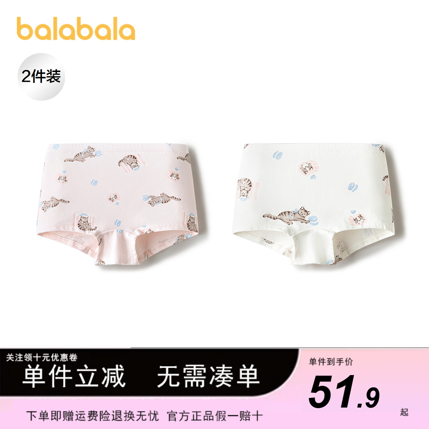 巴拉巴拉内裤女童四角短裤两条装