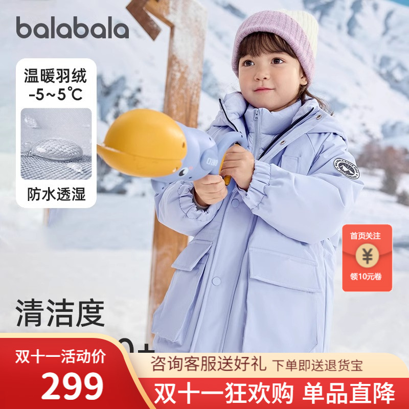 巴拉巴拉羽绒服男女童保暖两件套