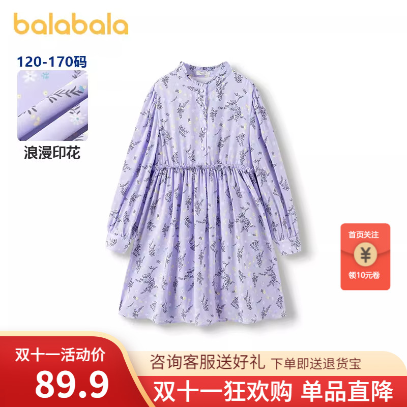 巴拉巴拉童装女童裙子秋装中大童甜美洋气满印收腰宽松儿童连衣裙