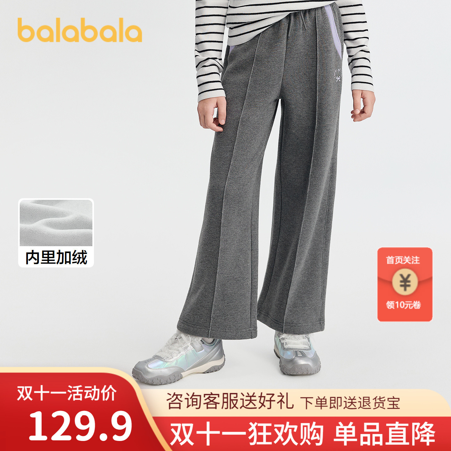 巴拉巴拉balaOne长裤加绒直筒裤