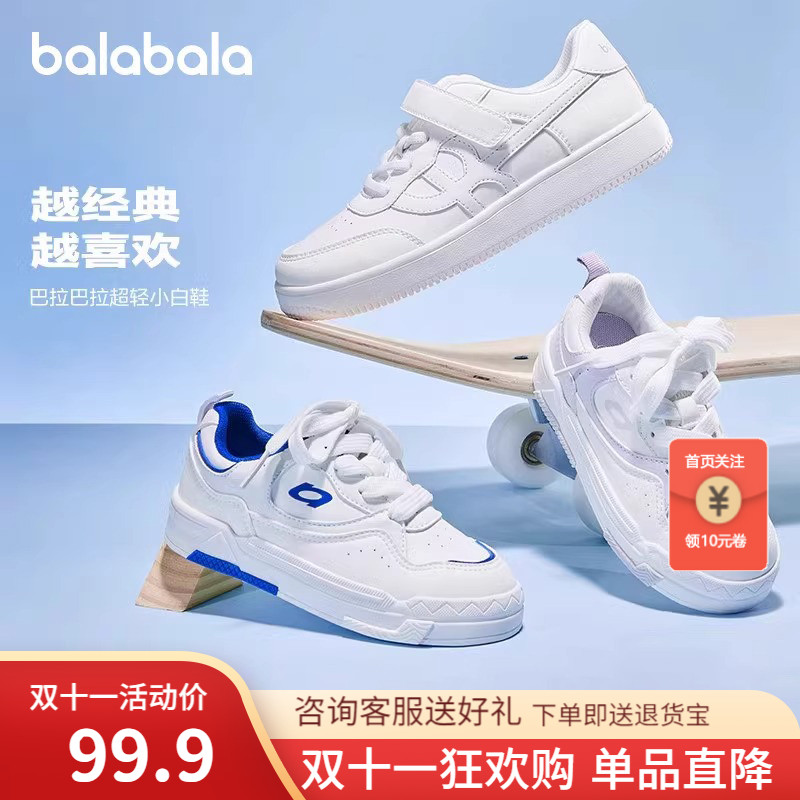 纯色小白鞋，日常好搭配