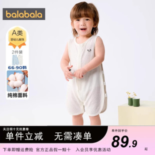 巴拉巴拉新生儿连体衣宝宝包屁衣哈衣爬服2025新款 清爽萌 夏两件装