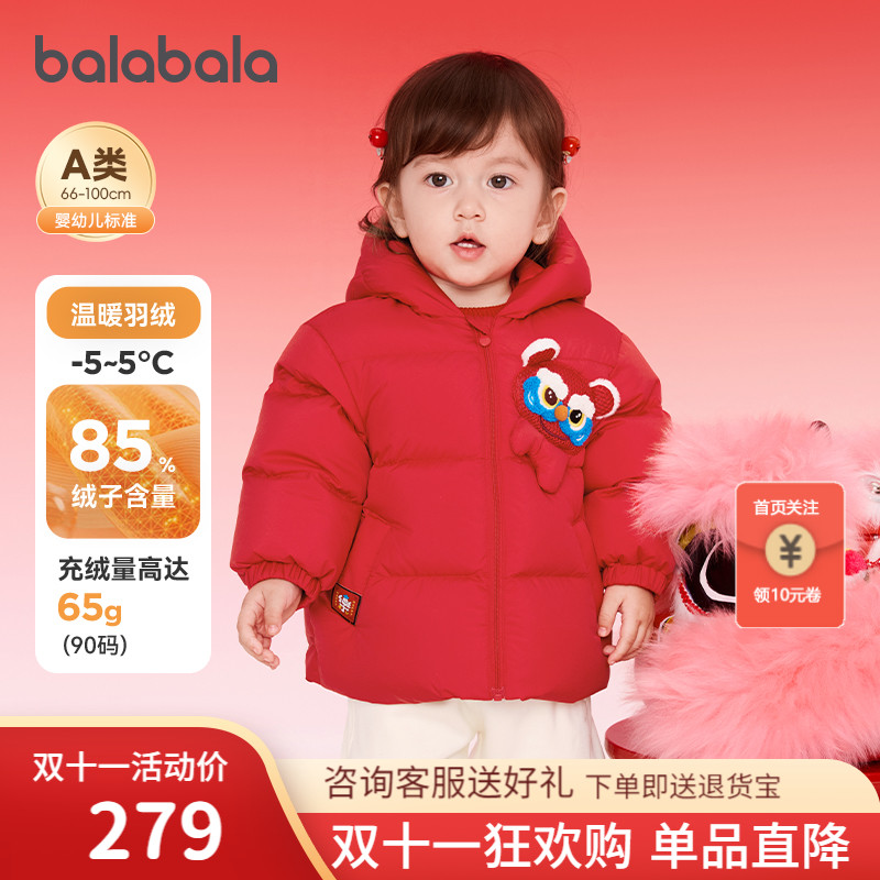 巴拉巴拉balaOne羽绒服拜年服萌