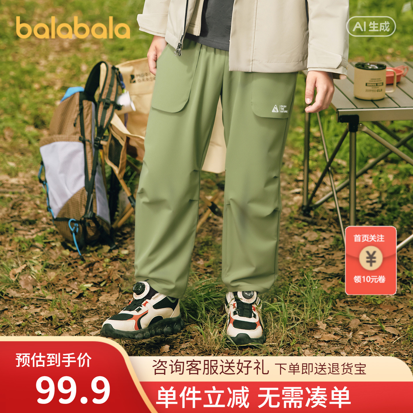 巴拉巴拉balaOne裤子伞兵裤百搭