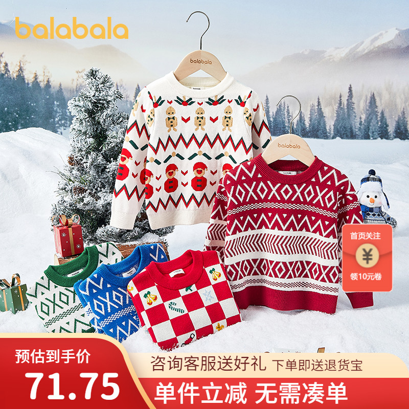 巴拉巴拉男童女童毛衣大童秋冬新款打底衫亲子毛衫儿童圣诞针织衫