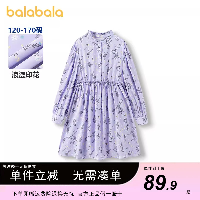 巴拉巴拉童装女童裙子秋装中大童甜美洋气满印收腰宽松儿童连衣裙