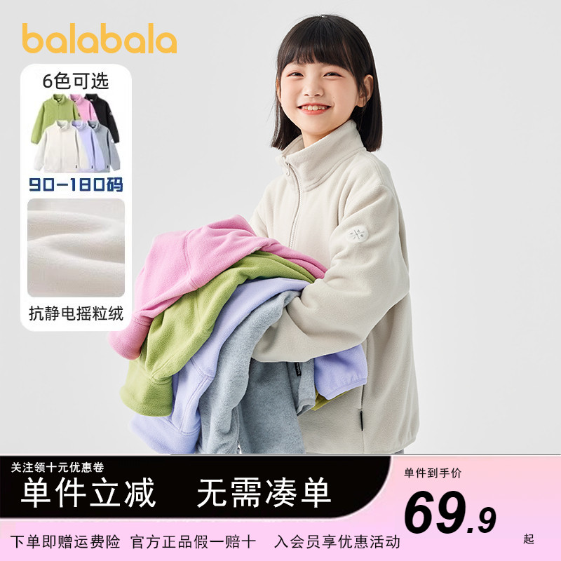 巴拉巴拉女童男童摇粒绒上衣外套