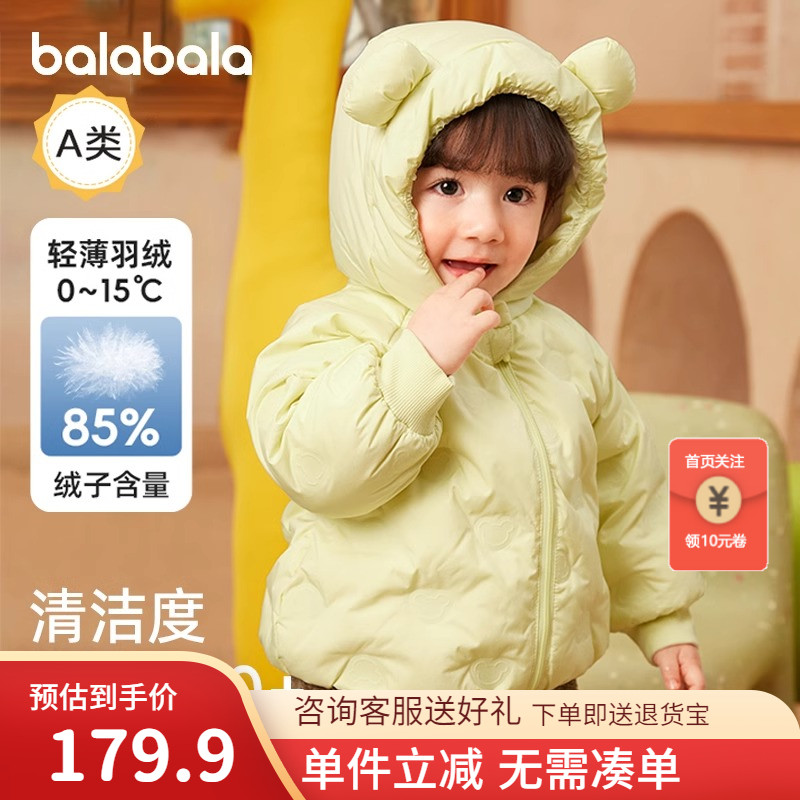巴拉巴拉轻薄外套连帽婴儿羽绒服