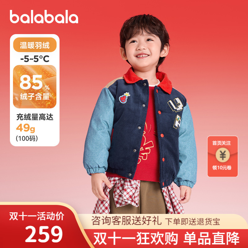 巴拉巴拉balaOne羽绒服男女童装