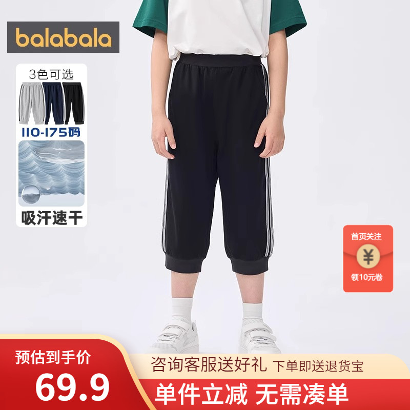 巴拉巴拉童装儿童裤子2025夏季新款七分裤男大童休闲运动速干时尚