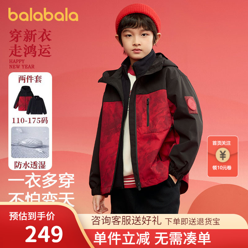 巴拉巴拉外套男童棉服防水两件套