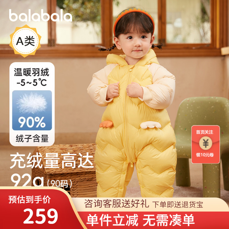 巴拉巴拉羽绒连体衣男童女童冬装