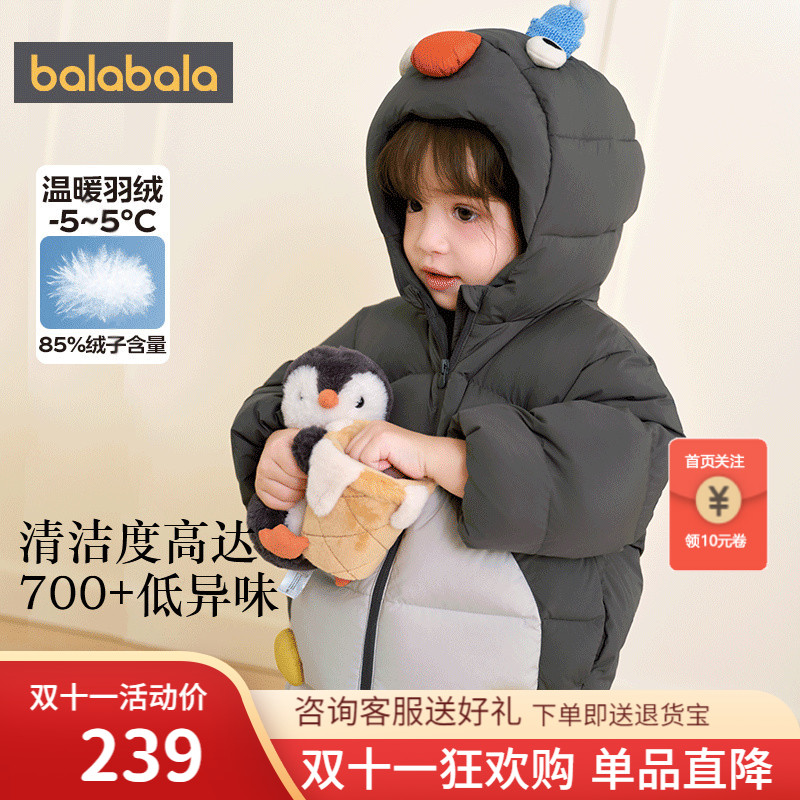 巴拉巴拉balaOne羽绒服冬装外套