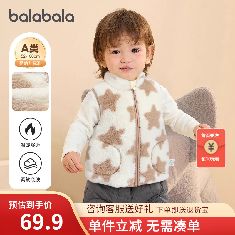 巴拉巴拉珊瑚绒马甲男女童外套