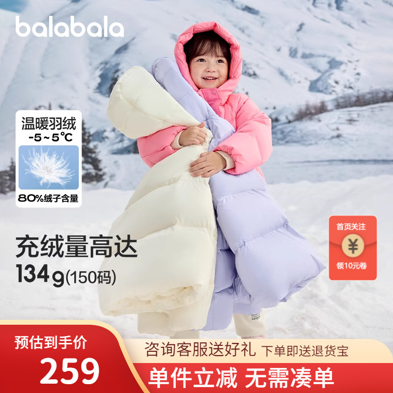 巴拉巴拉面包羽绒服女童连帽外套