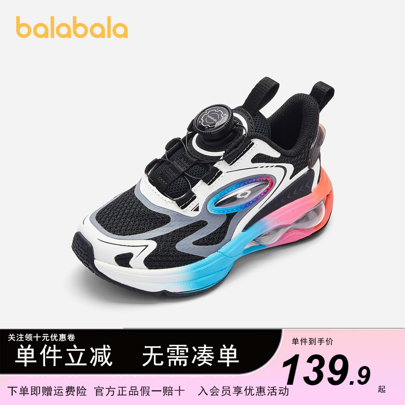 巴拉巴拉童鞋儿童运动鞋男童2024春秋鞋子炫酷跑步鞋网面透气学生