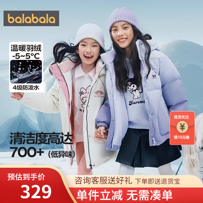 巴拉巴拉羽绒服女童三丽鸥外套潮