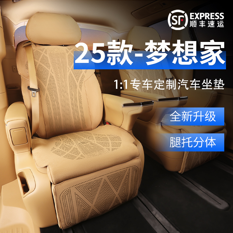 25款梦想家全新升级底座全包坐垫