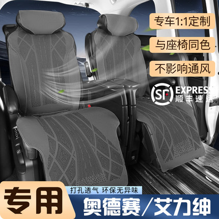 本田艾力绅坐垫奥德赛专用座垫七座四季翻毛皮座椅套车内用品改装