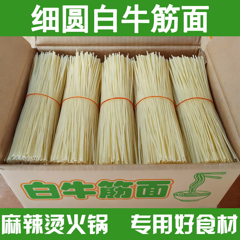 全干细圆牛筋面白细小麦牛筋