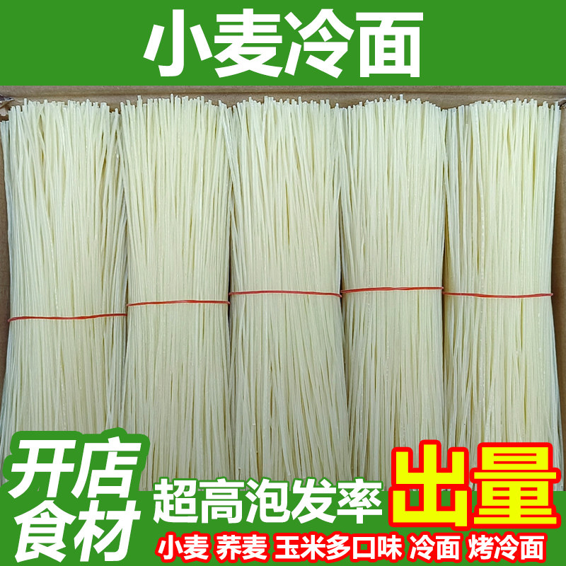 东北大冷面千丝烤冷面专用面商用图片