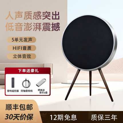 华强北bo音响飞碟蓝牙音箱家用落地家庭影院客厅低音炮立体大音量