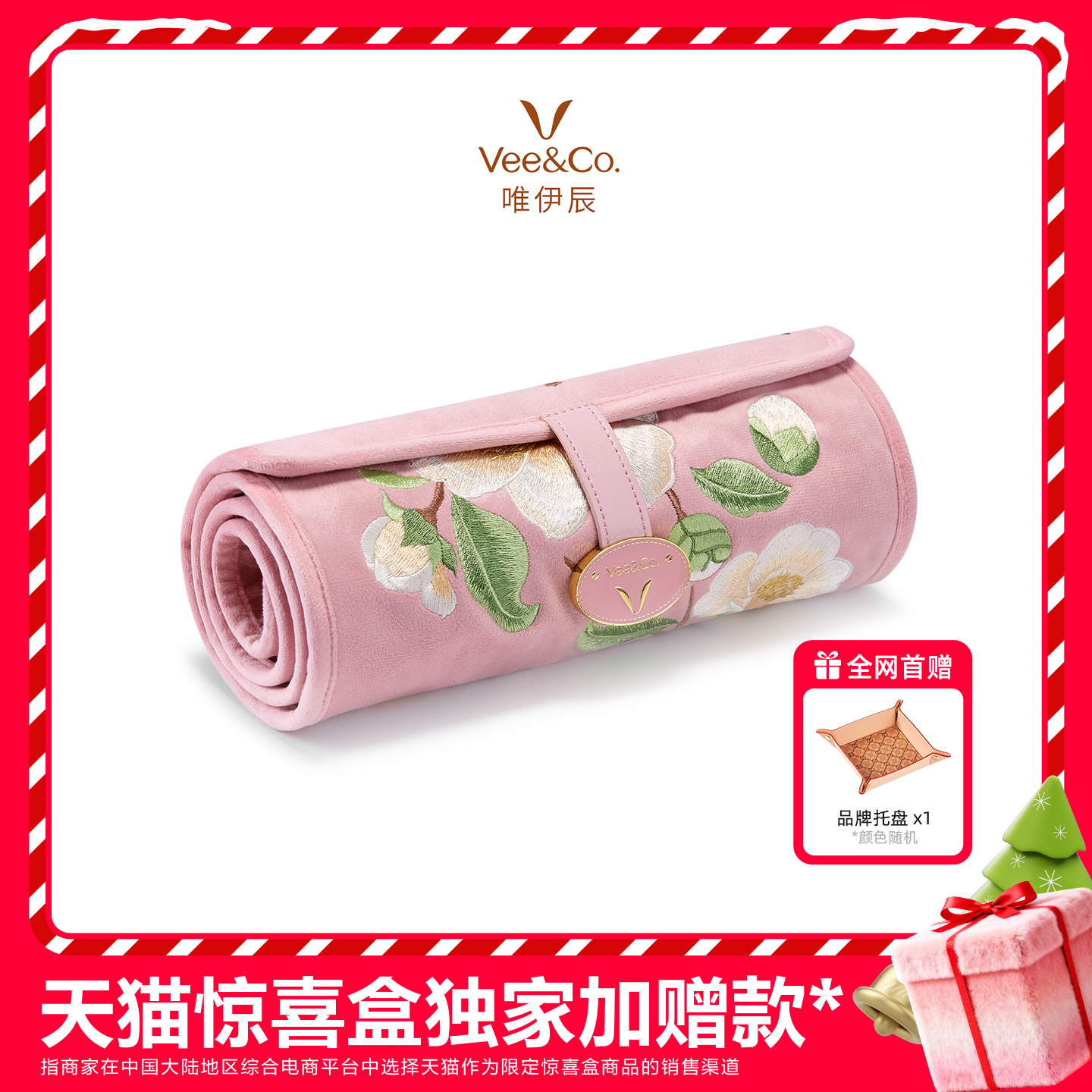 唯伊辰山茶花之恋首饰包国风刺绣