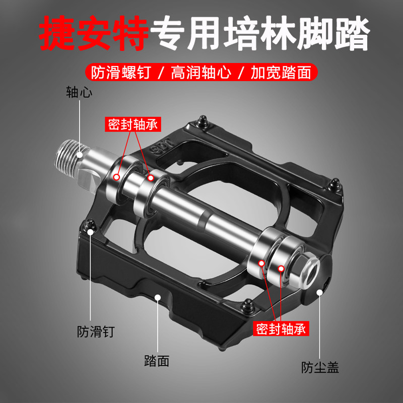 适用捷安特xtc800/820山地自行车脚踏板轴承培林DU脚蹬子配件大全