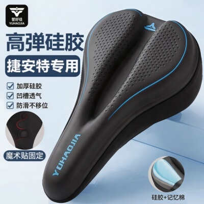 适用捷安特atx660/620/720/810/830/860登山自行车坐垫套座垫套