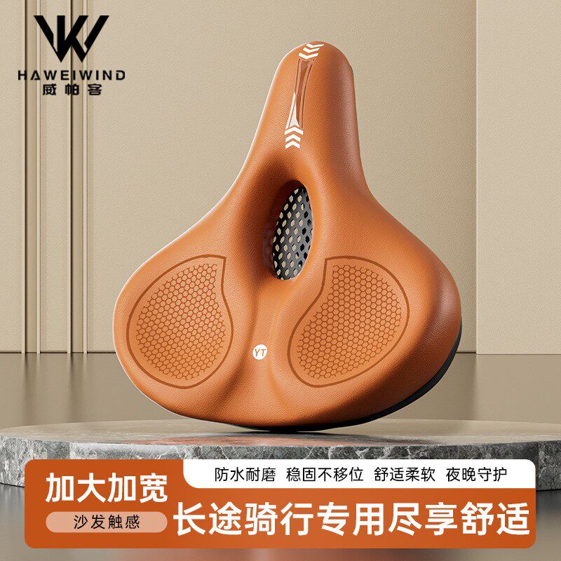 适用捷安特山地自行车座垫加大加宽鞍座加厚硅胶坐垫超软减震座椅
