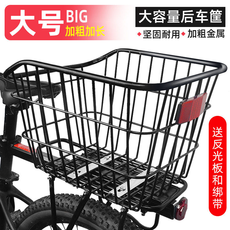 适用美利达自行车车筐山地车后座架书包置物筐单车后货架车篮子