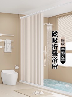 无打孔可折叠隐形磁性浴室防水隔断淋浴帘浴室淋浴帘高档干湿分离