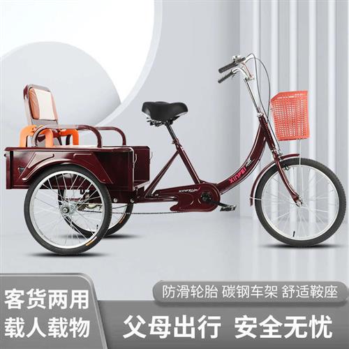 老年三轮车老人脚蹬人力三轮成人休闲买菜车脚蹬自行车载人载货车