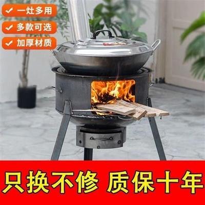 乡下柴火灶材火灶露营家用加厚铸铁柴火v炉锅灶农村柴火灶锅烧柴