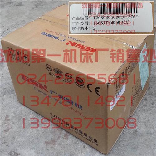 沈阳数控车床 全新原装GSK广数交流伺服电机 130SJT-M050D(A2Y4)